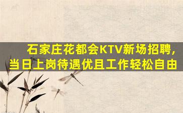 抚州KTV招聘